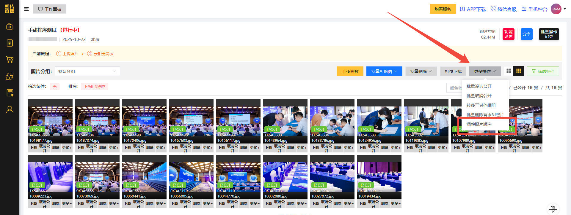 企业微信截图_1761098767291.png