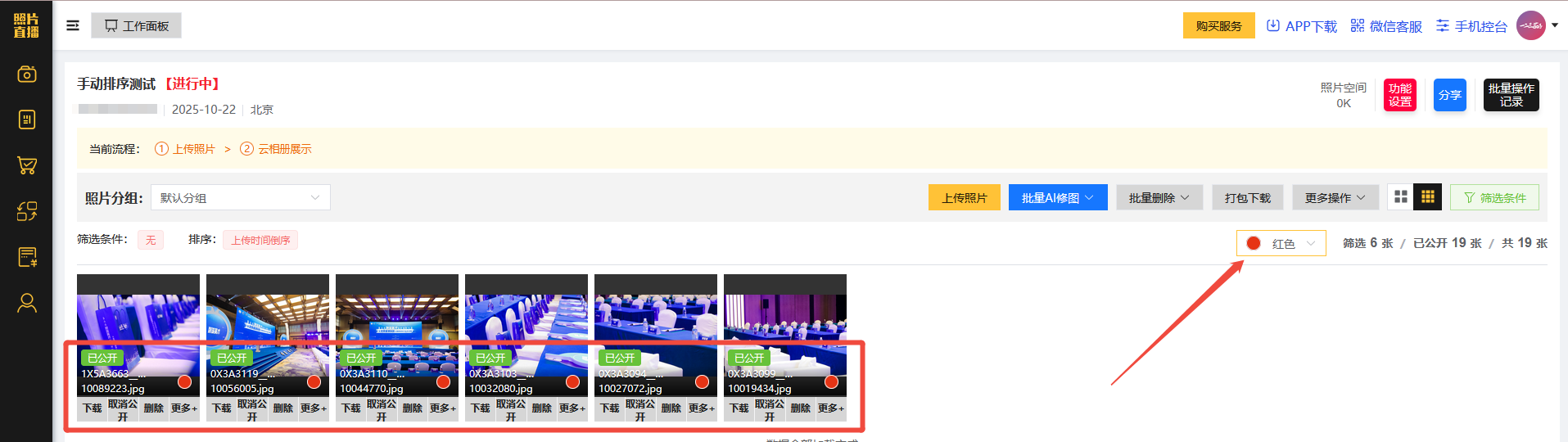 企业微信截图_17610981908859.png